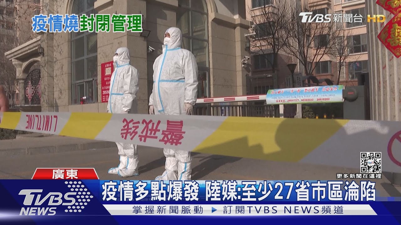 深圳、東莞地鐵、公車停運 台商:封城7天
