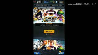 割引きガシャ引いてみた。その299　［ドラゴンボールレジェンズ］