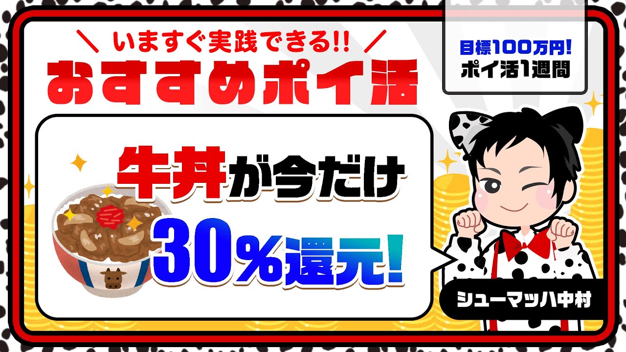 【おすすめポイ活】誰でも簡単に利用可能！誕生月は無料でアイスを食べよう♪