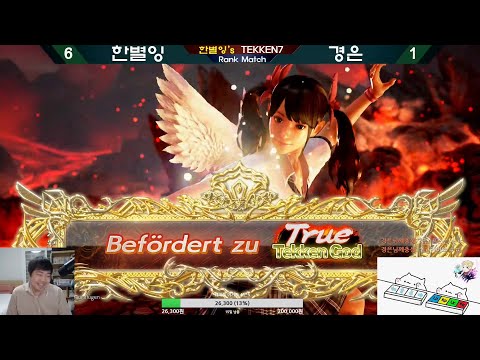 철권7!  웨까 제자 1호! 샤오유 트텍가는 영상!