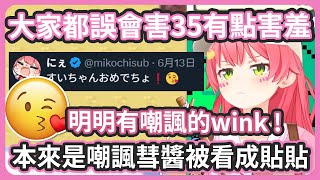 Re: [Vtub] miComet 今日整理