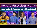 Khush Raho Pakistan Season 9 | TikTokers Vs Pakistan Stars | 17th March 2022 | Faysal Quraishi Show