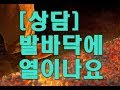 발바닥이 뜨거운 증상 문의 foot symptoms