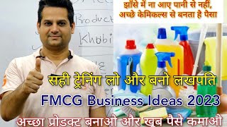 Start your FMCG cleaning business| Learn to make FMCG products|Best Quality for 100% sales results 🤑
