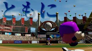 【#にじ甲2026 MAD】ともに × ギラギラホスト高校【不破湊/にじさんじ甲子園】