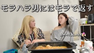 人生の先輩にみんなで恋愛相談しとこ？