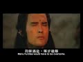 Descendant Of The Sun 1983 Shaw Brothers Official Trailer 日劫