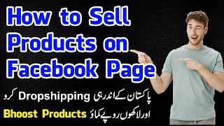 How to Sell Products on Facebook Business Page | Earn Money by Dropshipping on Facebook | Boost Page