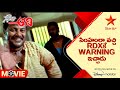 Nenera Aadhi Movie Scene సింహంలా వచ్చి RDXకే Warning ఇచ్చాడ�