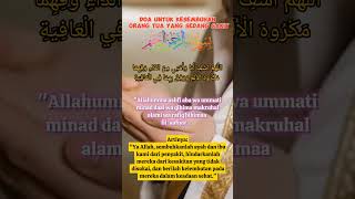 Download lagu Doa untuk kesembuhan orang tua yang sedang sakit#doa#doamustajab#shorts mp3
