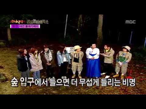 SNSD - Horror Movie Factory (2/5) 090503