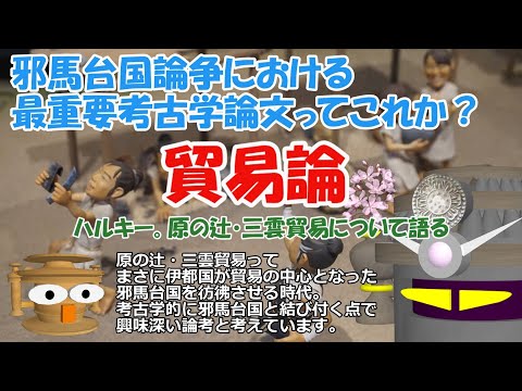 考古学: 3 つの発見物は特に有名ですが、それらは偽物です