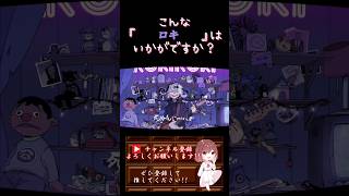 【こんな歌声はいかが？】#ロキ /#みきとp #歌ってみた #cover #歌い手 #ボカロ歌ってみた #shorts #short #コラボ