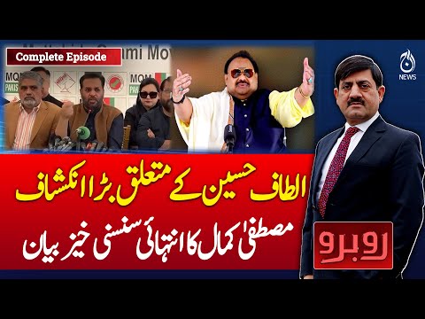 Altaf Hussain revelation | Mustafa Kamal sensational statement - Rubaroo with Shaukat Piracha