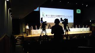 サミットの司会動画