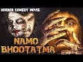 Namo Bhootatma नमो भूत आत्मा 2014 Komal Kumar Iswarya Menon Ali Kannada Hindi 