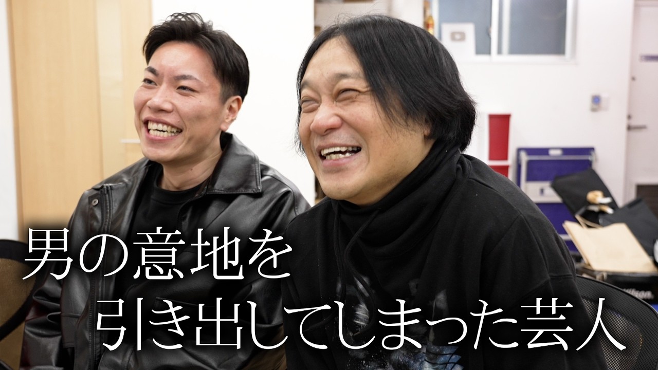 【永野】男の意地を引き出してしまった芸人
