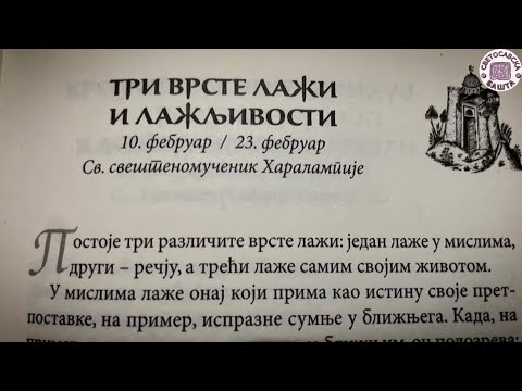 Како разликовати лажова? - Добротољубље за сваки дан