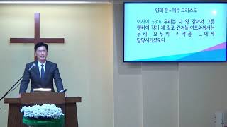 요한복음 강해(68) 양의 문? = 예수 그리스도