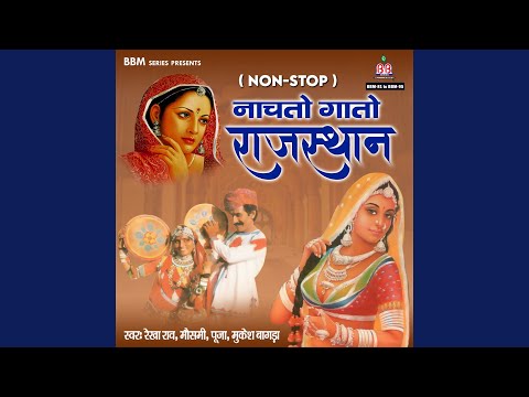 Chidi Ae Tanne Chavaliya Bhave