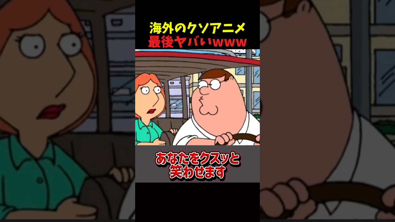 あなたをクスッと笑わせます #shorts #おもしろ