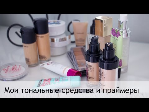 Влог: Мои тональные средства плюс 3 базы под макияж in Sand Diego, CA