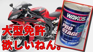 久しぶりやで