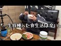【一生我慢した食生活は辛い】たしかに、、
