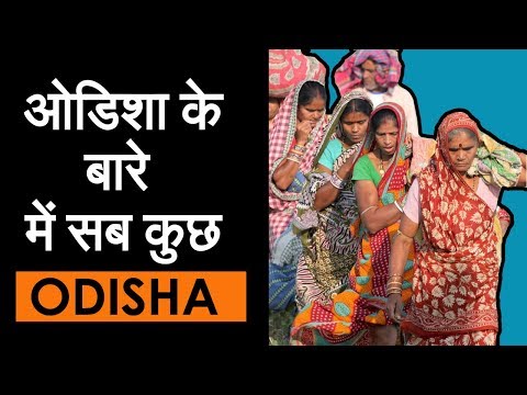 Top 10 Amazing Facts About State Odisha || Tourism | Culture | Food | Travel Video