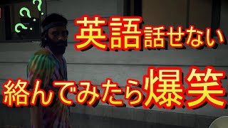 英語話せないけど海外民と遊んだらめっちゃ面白かったｗｗｗ【13金】Friday the 13th: The Game