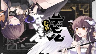デビルじゃないもん / DECO*27 x ピノキオピー Covered by 白雪巴