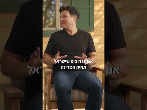 תוריד את העפר מהעיניים בנימין זאב