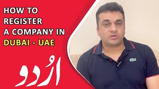 How to register a company in dubai - UAE, Mainland and Freezone registration #dubai #uae