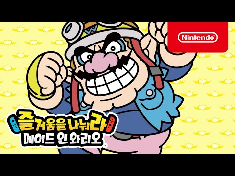 Nintendo ��ſ��� ������ ���̵� �� �͸��� SWITCH