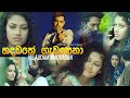 hadawathe-gawasena-velaudam-vinodaran-13-09-2018