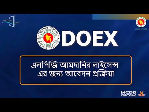 DOEX -4804- License to import LPG