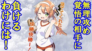 ２勝２敗の相手との野良対局