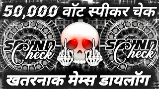 Download lagu 50,000 वॉट स्पीकर चेक🔇 Dj Competition | Sound Check Hard Vibration Mix | Dj Mkg Production mp3 Download lagu 50,000 वॉट स्पीकर चेक🔇 Dj Competition | Sound Check Hard Vibration Mix | Dj Mkg Production mp3