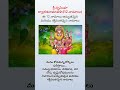 Sri Narasimha 12 Namalu With Lyrics Devotionalsongs Adhidaivika Adhibautika Adhyatmika ️ Narasimha