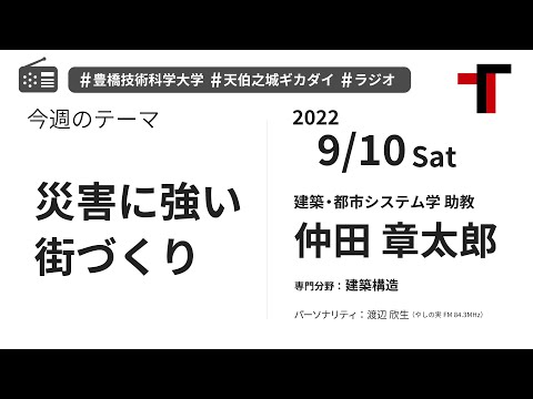 【音声】やしの実FM 天伯之城ギカダイ 2022/9/10【ラジオ】