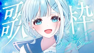 【 #歌枠┋KARAOKE 】初見さん４０人耐久歌枠✨カウントしてます!!【 #sorasolive┋#vsinger 】
