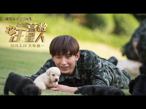 Trailer of 营救汪星人 (2018)