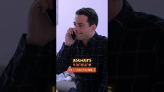 🎬Անավարտ գործարք | Սերիա 93