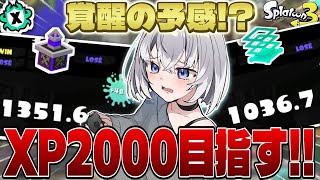 【スプラ3】なんか…なんかすごい頑張れる気がするぞ！！#スプラトゥーン3