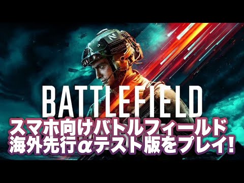 「バトルフィールド 6」: リリース時期とモバイル版が DICE によって確認