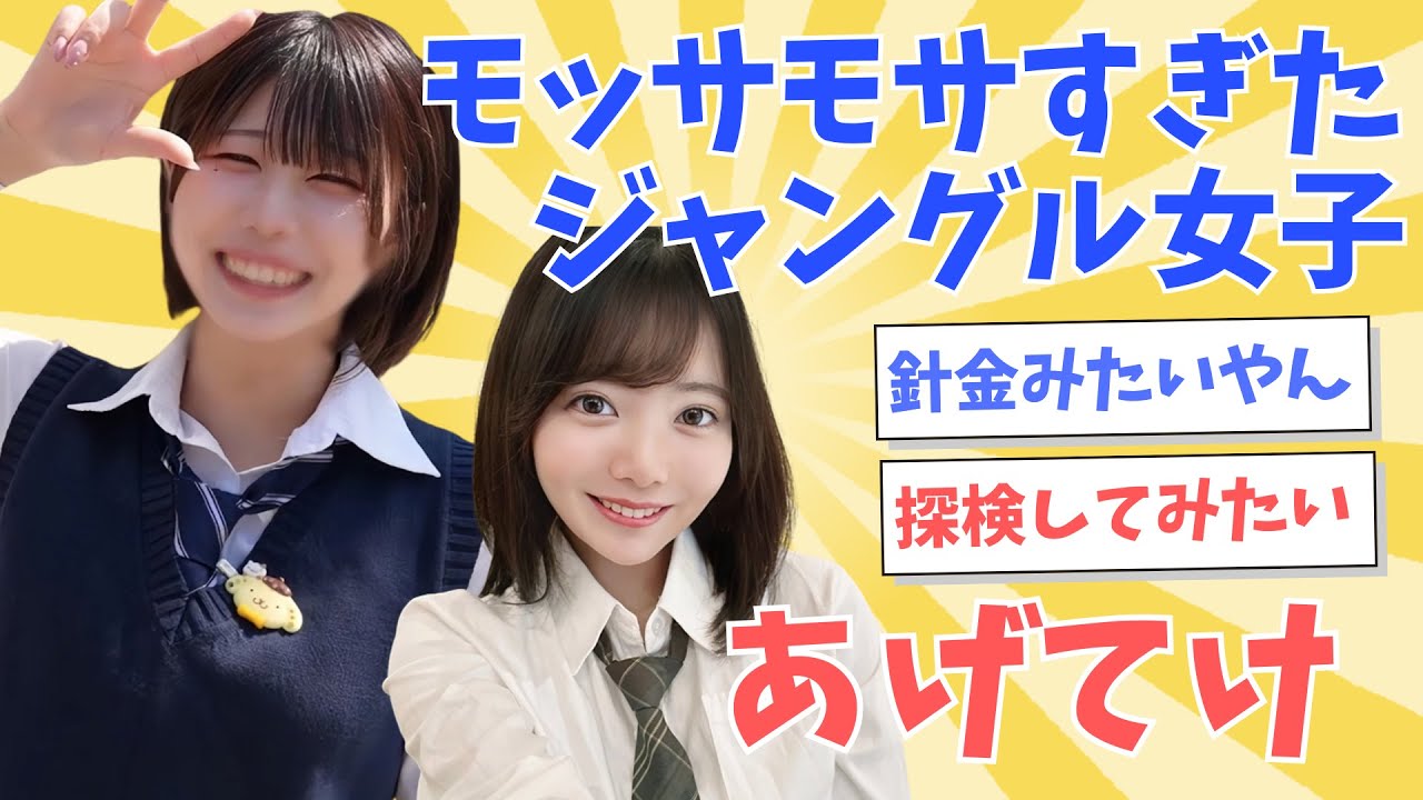 【ボーボー♪】ジャングルマジックナンバー挙げてけ