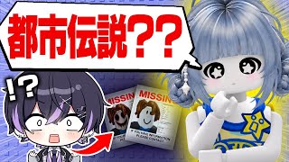 ロブロックスで噂の都市伝説マップをキッズ達と調査してみた結果...【ロブロックス】【ハンマートロールタワー】