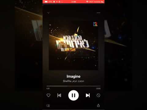 Shefita - Imagine מתוך הכוכב הבא