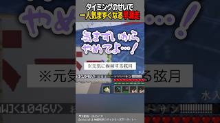 【#にじさんじ切り抜き】タイミングのせいで1人気まずくなってしまう早瀬走【長尾景/弦月藤士郎】