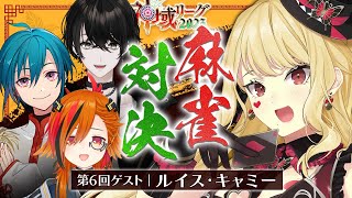 声入り - 【麻雀】雑魚麻雀部!!怪盗としての実力は俺の方が上です。【或世イヌ/Neo-Porte】
